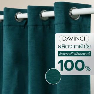 DAVINCI ผ้าม่านประตู รุ่น Mila-20 ขนาด 140x250 ซม. สีน้ำเงินอมเขียว