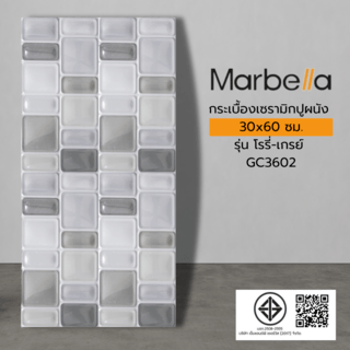 Marbella กระเบื้องเซรามิคปูผนัง 30x60 ซม. โรรี่-เกรย์ GC3602 หน้าเงา (8P)