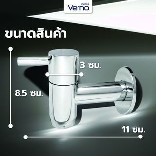 Verno ก๊อกล้างพื้นทองเหลืองปากกรอง ด้ามปัดเลข1  รุ่น VN-27101