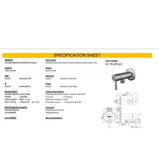 Karat ก๊อกเดี่ยวติดผนังสำหรับฝักบัวสายอ่อน KF-79-470-63