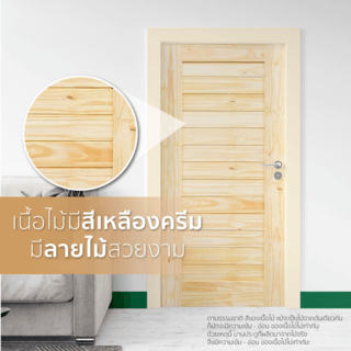 D2D ประตูไม้สนนิวซีแลนด์บานทึบเซาะร่อง Eco Pine-001 120x200ซม.