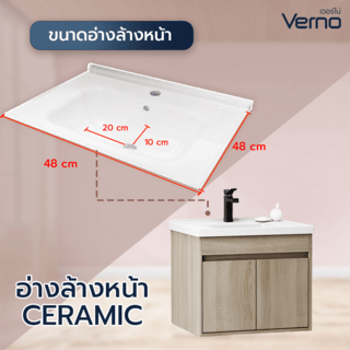 Verno เคาน์เตอร์อ่างล้างหน้าแบบแขวน รุ่น บัตเตอร์-วู้ด S425-WD24 ขนาด 60x48x58  ซม. สีน้ำตาลอ่อน