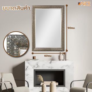 Nice กระจกมีกรอบ (PS) ขนาด 60x90 ซม. รุ่น หลุยส์ 2518-6090 สีบรอนซ์