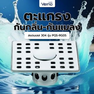 ស៊ីហ្វុងដែកអ៊ីណុក #304 ស៊េរី PQS-RG05 Verno