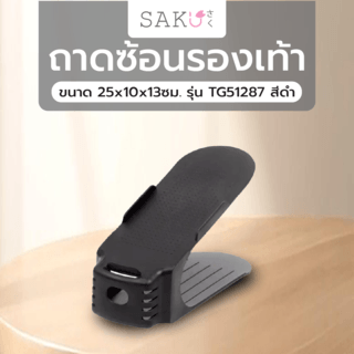 SAKU ถาดซ้อนรองเท้า ขนาด 25x10x13ซม. รุ่น TG51287 สีดำ