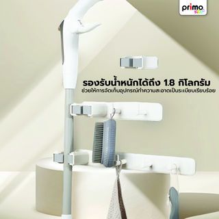 Primo ที่แขวนไม้ถูพื้น รุ่น B019-1 สีขาว-เทา