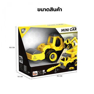 TOYS ของเล่นรถบดถนนก่อสร้างประกอบ รุ่น#LM9012 ขนาด18.5x9.5x15.5ซม.สีเหลือง