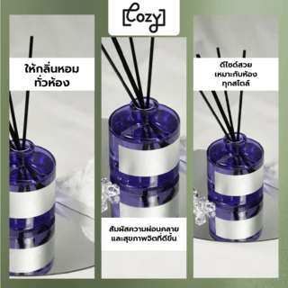 COZY ก้านไม้หอมปรับอากาศ กลิ่น Lavender ขนาด 120 ml.