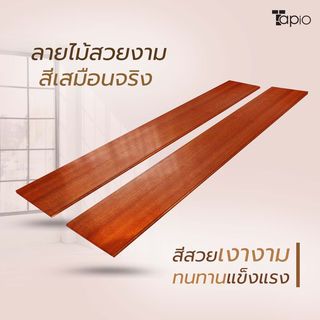 ไม้พื้นเอ็นจิเนียร์ TAPIO LUX สีสปีรี่ย์ รุ่นSP011 ขนาด 91x12.7x1.5ซม. (10แผ่น/1.16ตรม.)