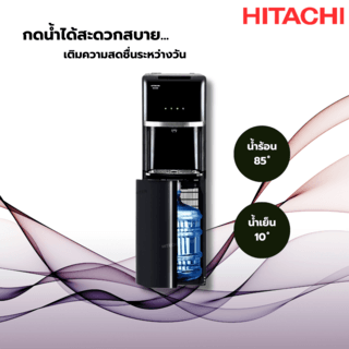 HITACHI ตู้กดน้ำร้อนและน้ำเย็น รุ่น HWD-B30000 สีดำ