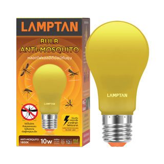 LAMPTAN หลอดไฟ LED Bulb 10W รุ่น Anti-Mosquito แสงสีเหลือง ไล่ยุง ไล่แมลง