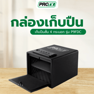 PROTX กล่องเก็บปืนสั้น 4 กระบอก P9FDC ขนาด 30.5x25.4x20ซม. สีดำ น้ำหนัก 6.26 KG