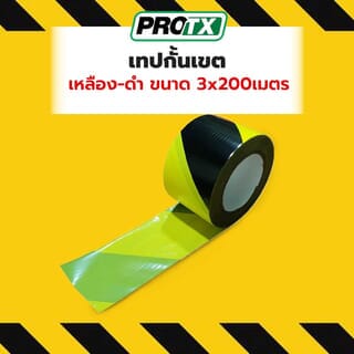 PROTX เทปกั้นเขต รุ่น YB-03200 เหลือง-ดำ ขนาด 3x200เมตร