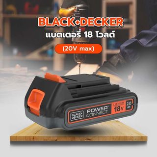 BLACK+DECKER แบตเตอรี่ 18 โวลต์ (20V max) รุ่น BL2018-B1