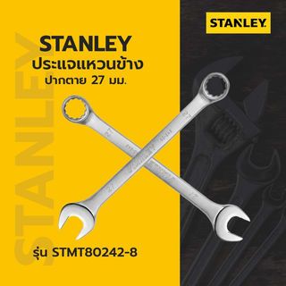 ម៉ាឡេត 27mm. ស៊េរី STMT80242-8 STANLEY