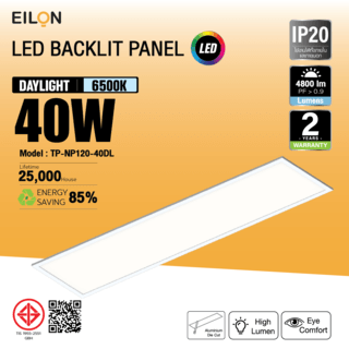 EILON โคมพาแนล LED แบบฝังฝ้า 40W ขนาด 120x60CM รุ่นTP-PN120-40DL แสงเดย์ไลท์