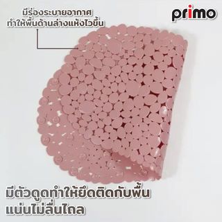 Primo พรมกันลื่นPVC  รุ่น EDJJ04-PK ขนาด 35x69 ซม. สีชมพู