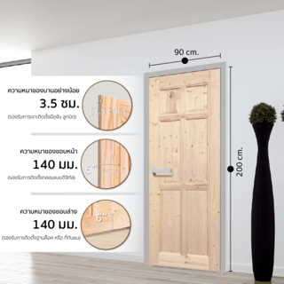 WINDOOR ประตูไม้สนNz บานทึบ 6ฟัก CE-08 90x200ซม.