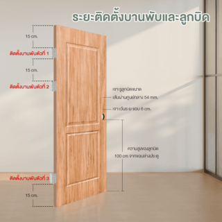 HOLZTUR ประตูปิดผิวพีวีซี บานทึบลูกฟัก PVC-P19-3 80x200ซม. RED MAPLE