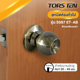 TORSTEN ลูกบิดห้องทั่วไป สเตนเลส-304 รุ่น S587 ET-AB สีทองเหลืองรมดำ