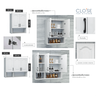 CLOSE ตู้แขวนพร้อมชั้นวางของ 80×30×80 ซม. KITCHY สีขาว