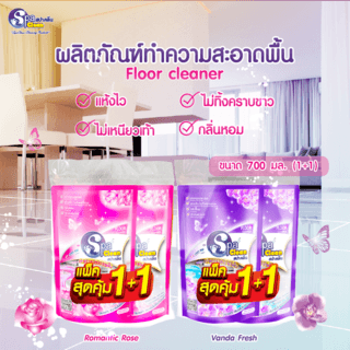 SPACLEAN น้ำยาถูพื้น กลิ่นโรแมนติกโรส แพ็ค 1+1  ขนาด 700 มล.