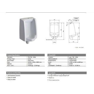 American Standard โถปัสสาวะชาย รุ่น มินิ วอซบรูค (รูน้ำเข้าด้านบน) 6301-WT American รุ่น mini washbruke ขนาด  สีขาว