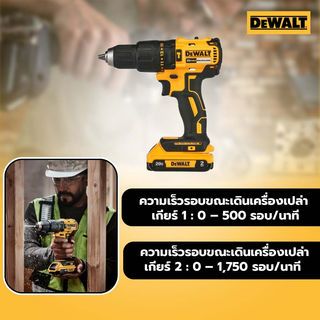 DEWALT สว่านกระแทกไร้สาย ไร้แปรงถ่าน 13มม. 20V รุ่น DCD7781D2A-B1 พร้อมแบตเตอรี่ 2.0Ah 2 ก้อนและชุดดอกสว่าน 109 ชิ้น