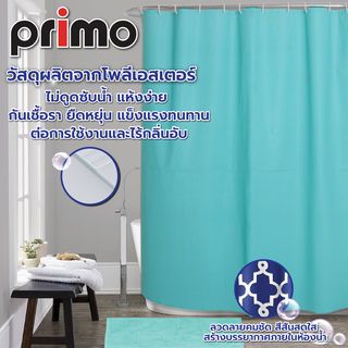 Primo ม่านห้องน้ำโพลีเอสเตอร์ รุ่น DDF010-BB ขนาด 180x180 ซม. สีฟ้าอ่อน