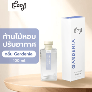 COZY ก้านไม้หอมปรับอากาศ กลิ่น Gardenia ขนาด 100 ml.