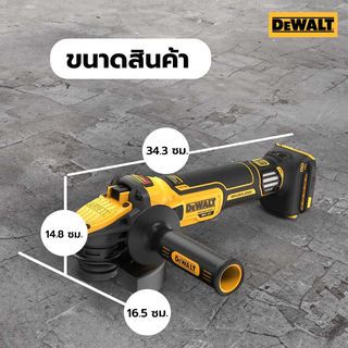 DEWALT เครื่องเจียรไร้สายไร้แปรงถ่าน 20V Max 100mm DCG409VSN-B1 ปรับรอบได้ เฉพาะตัวเครื่อง