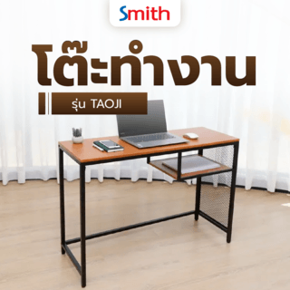 SMITH โต๊ะทำงาน รุ่น TAOJI ขนาด 36x100x76 ซม. สีไม้ธรรมชาติ