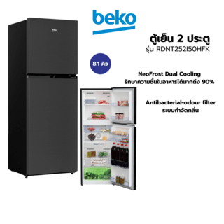 BEKO ตู้เย็น 2 ประตู  ขนาด  8.1 คิว รุ่น RDNT252I50HFK สีดำ