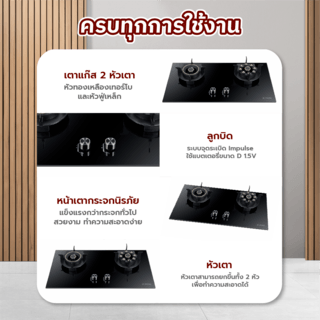 KOCH KITCHEN เตาแก๊สแบบฝังอัจฉริยะ หน้ากระจก 2 หัวเตา CYCLONE KM-01