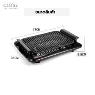 CLOSE เตาย่างไร้ควัน 1600 วัตต์  รุ่น OT-BQ03  สีดำ