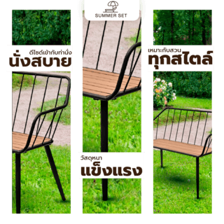 SUMMER SET ม้านั่งสนาม ขนาด 50x120x80 ซม. รุ่น LINEO สีดำ