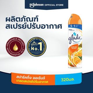 GLADE เกลด สเปรย์ปรับอากาศ กลิ่นสปาร์คกิ้ง ออเร้นจ์ 320 มล.