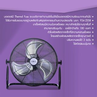 INOVA พัดลมอุตสาหกรรมตั้งพื้น ขนาด 20 นิ้ว รุ่น FE2-45 สีดำ