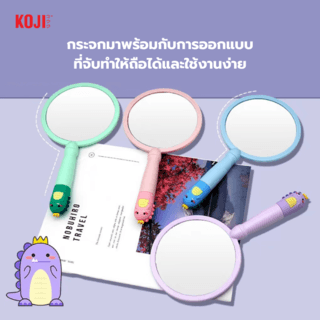 KOJI กระจกทรงกลมพร้อมด้ามจับไดโนเสาร์ รุ่น N11-001 ขนาด 24.5x24.5x12ซม.คละสี