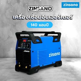 ZINSANO เครื่องเชื่อมไฟฟ้าอินเวอร์เตอร์ขนาด 140 แอมป์ รุ่น ZMMA140