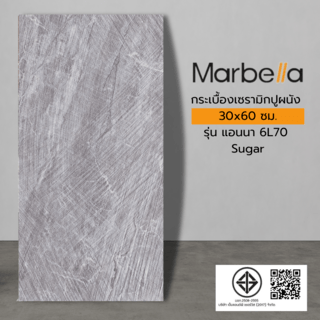 Marbella กระเบื้องเซรามิคปูผนัง 30x60 ซม. รุ่น แอนนา 6L70 Sugar (9P)