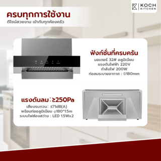 KOCH KITCHEN เครื่องดูดควันติดผนัง 90ซม. DE LUXO-BAR