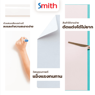 แผ่นไวท์บอร์ดติดผนัง รุ่น6134100108 ขนาด 45x100cm SMITH สีขาว