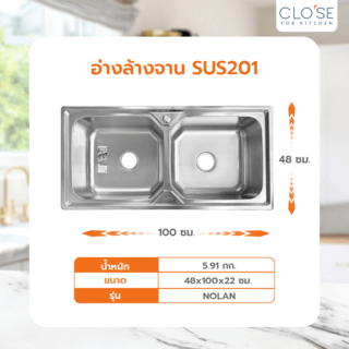 CLOSE อ่างล้างจาน 2 หลุมไม่มีที่พัก 48x100x22 ซม. NOLAN