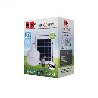 HI-TEK หลอดไฟ LED โซล่าร์เซลล์ 50W หรี่แสงได้ พร้อมรีโมท แสงขาว