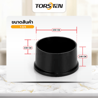 TORSTEN พลาสติกรองขาโต๊ะกลม (สวมนอก) รุ่น 2XY-022-1/34 ขนาด 1-3/4” แพ็ค 2 ชิ้น สีดำ