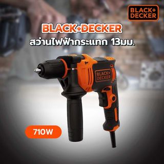 BLACK+DECKER สว่านไฟฟ้ากระแทก 13มม. 710W รุ่น BEH710K-B1