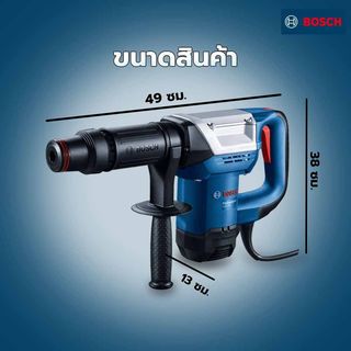 BOSCH เครื่องสกัดคอนกรีต ขนาด 5.5กก. 1025W รุ่น GSH500 Gen2