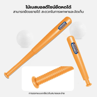 TOYS ของเล่นชุดเบสบอลแบบไดโนเสาร์ รุ่น#777-619A ขนาด16.2x11x36ซม.