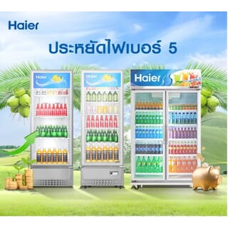 HAIER ตู้แช่เครื่องดื่ม 2 ประตู SC-763BC3 ขนาด 25.8 คิว สีขาว